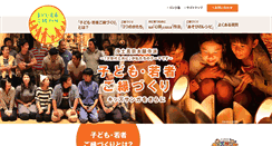 Desktop Screenshot of kids-sangha.hongwanji.or.jp