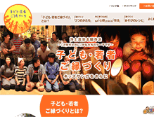 Tablet Screenshot of kids-sangha.hongwanji.or.jp
